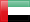 Emiratele Arabe Unite - Dubai